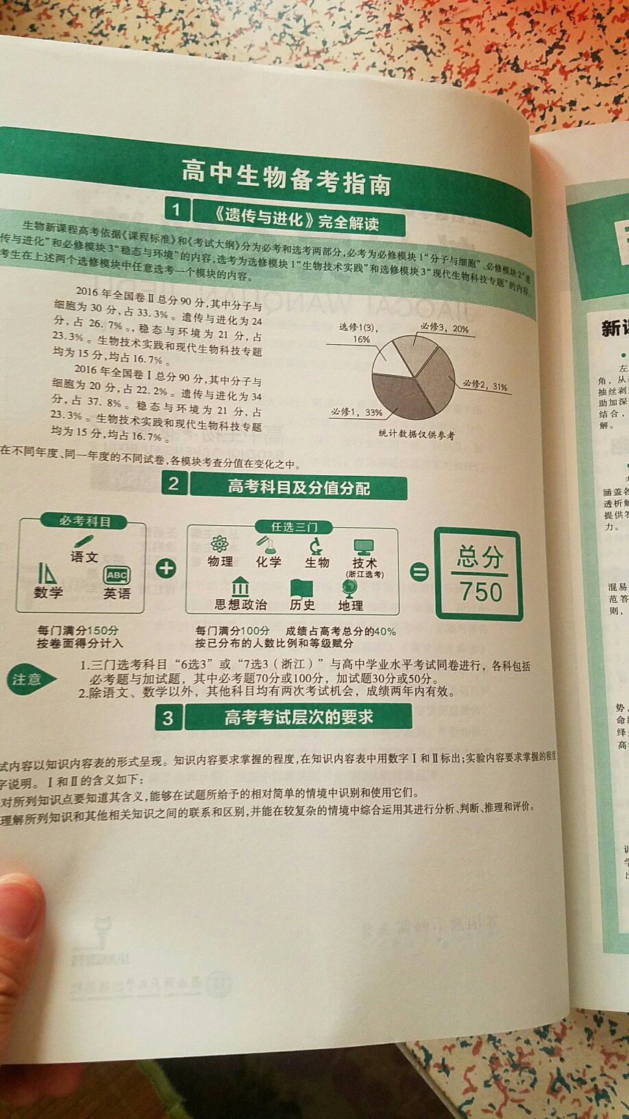 第一次买错版本了，当天就办了退款程序，又重新购买了。的服务态度，已不用多说，非常棒。完全解读，用了好久了，内容绝对能够应付各种考试，只要你静下心，吃透考点，终将会有回报的。