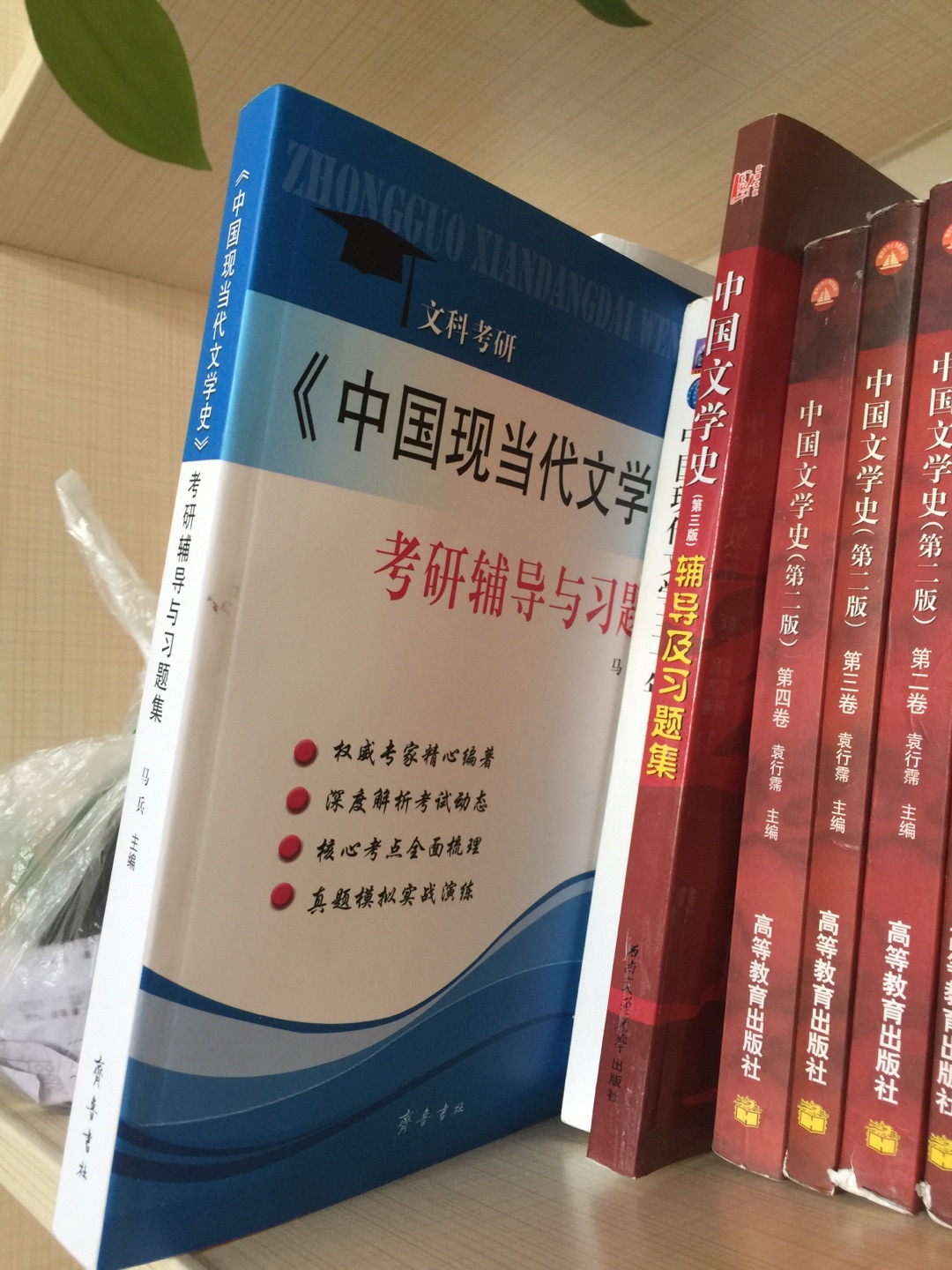 用买价格优惠有优惠劵而且快递很速度而且买够还包邮本来想用~或者买二手的结果邮费和书费一样贵还不如用买个新书不过是繁体字为了考研这次买了很多书感觉一下子都看不完不过还是要加油努力！