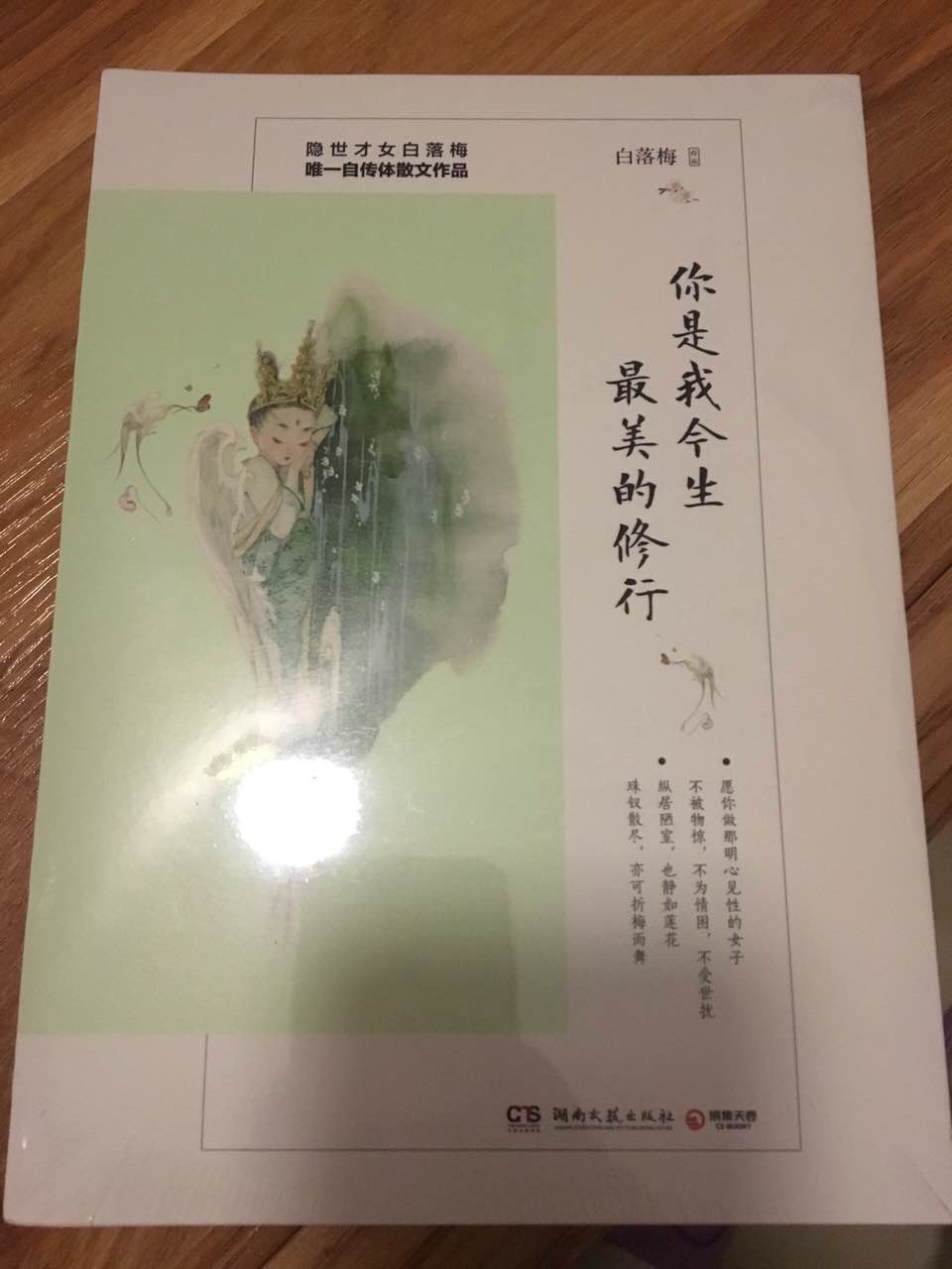 书收到，还没看，包装精致