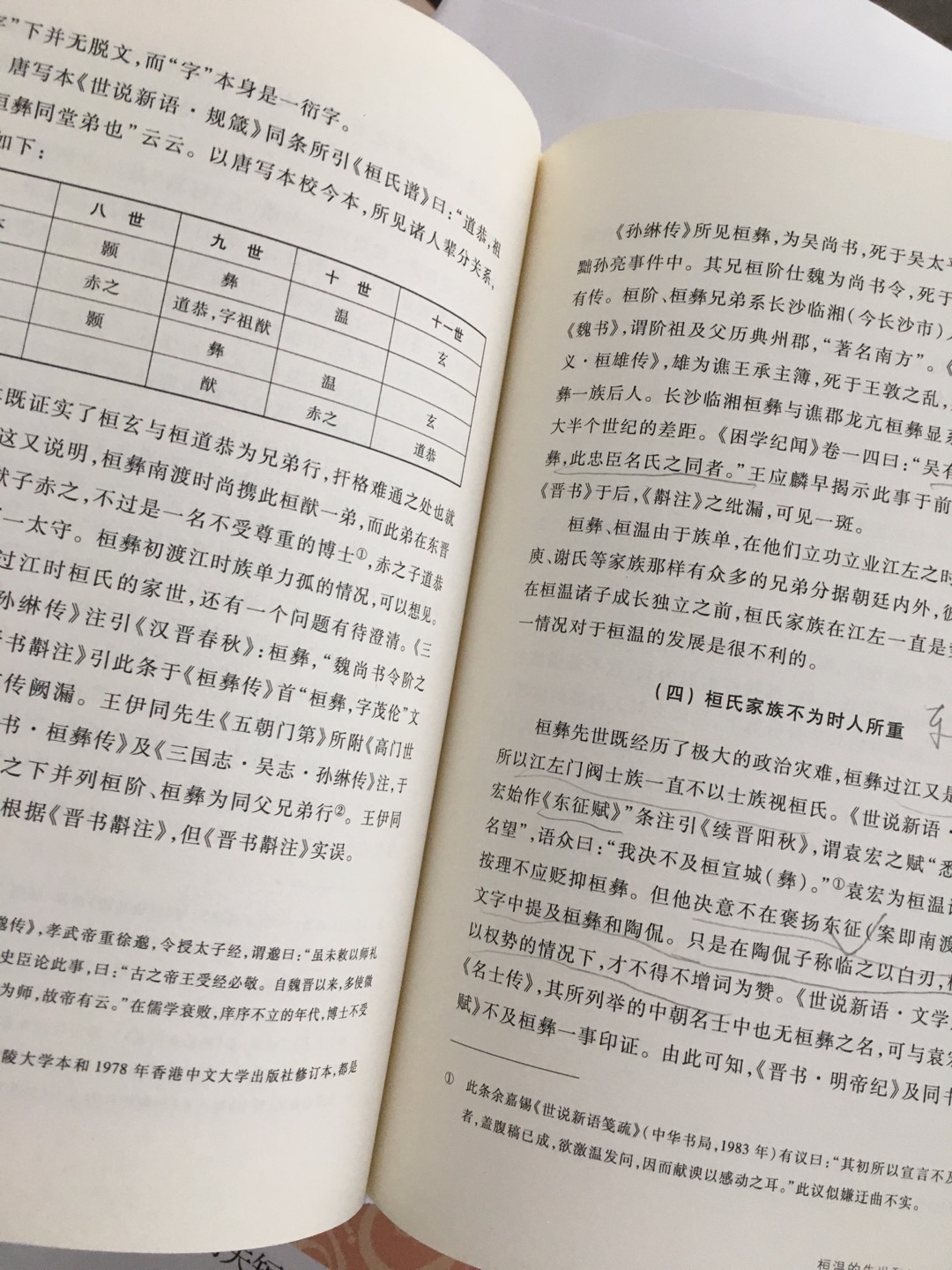 日本人写的关于中国的书，比中国的好太丢哦了，加油。