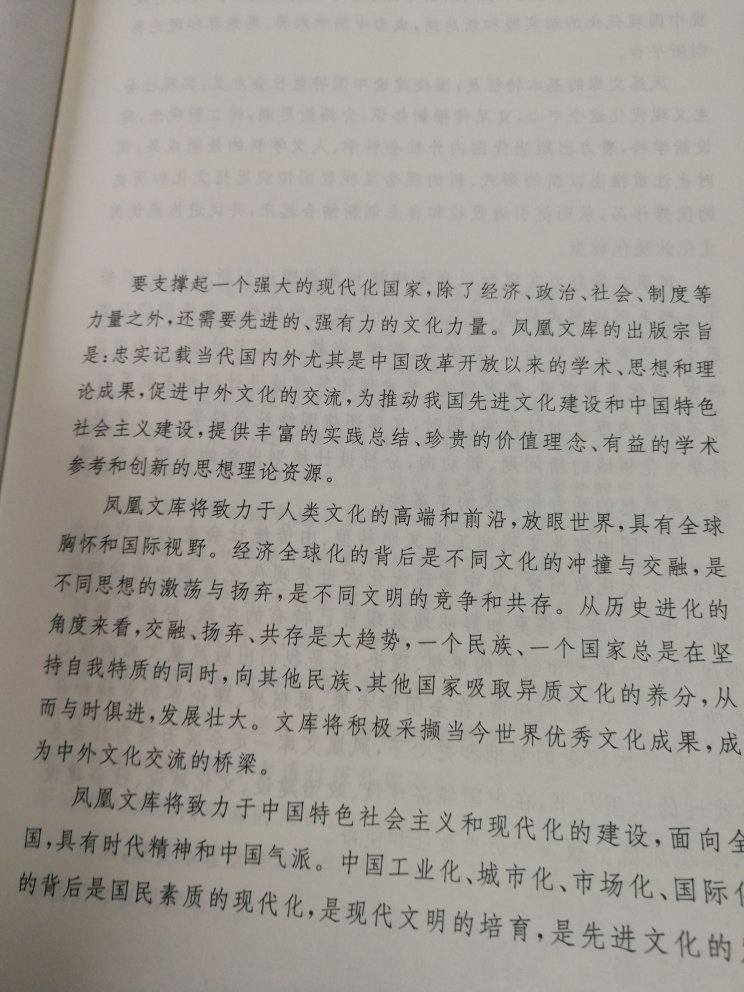 书的印刷质量很好，投递速度很快，书印刷装帧都比较清晰和精美，物流，服务一流，推荐。《佛教征服中国》主要分析公元5世纪前佛教在中国初传及发展的过程及特点。自佛教传入中国，与本土文化相融合，孕育出独特的中国佛教，这至少经历了三四百年。东晋庐山慧远以前的中国早期佛教，就是一部中国人如何回应佛教这种外来文化的历史，同时也是一部中外僧人如何同化两种不同文化的历史。本书以翔实的史料、独特的视角重现了这段激荡人心的历史画卷，叙述了公元4世纪、5世纪初中国南部和中部地区佛教的特点，剖析了佛教在当时中国传播的社会背景，尤其是当时的夷夏关系、政教关系和佛道关系，并以丰富的资料反映了当年中外僧人的弘法生涯。