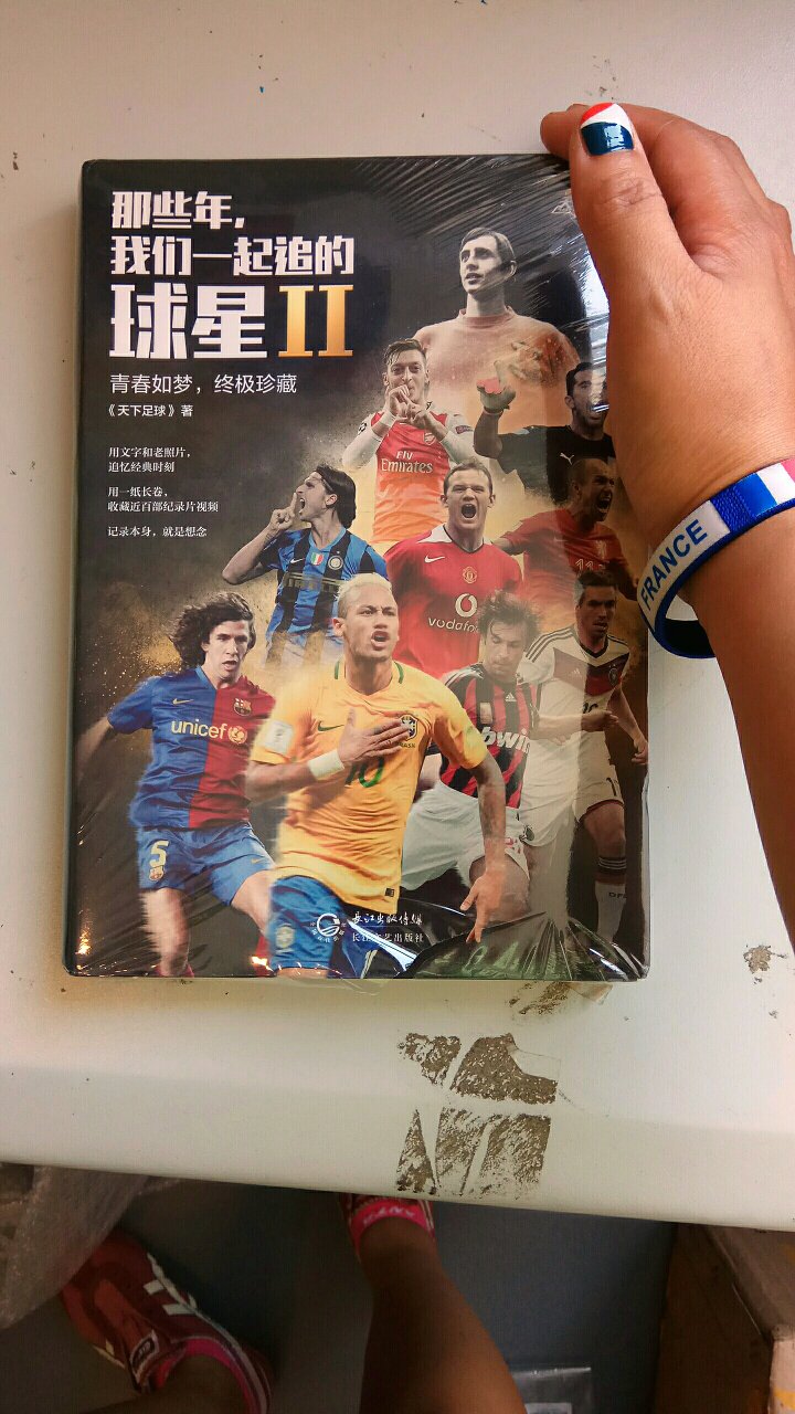 世界杯期间购买足球书籍，相当应景，很喜欢。