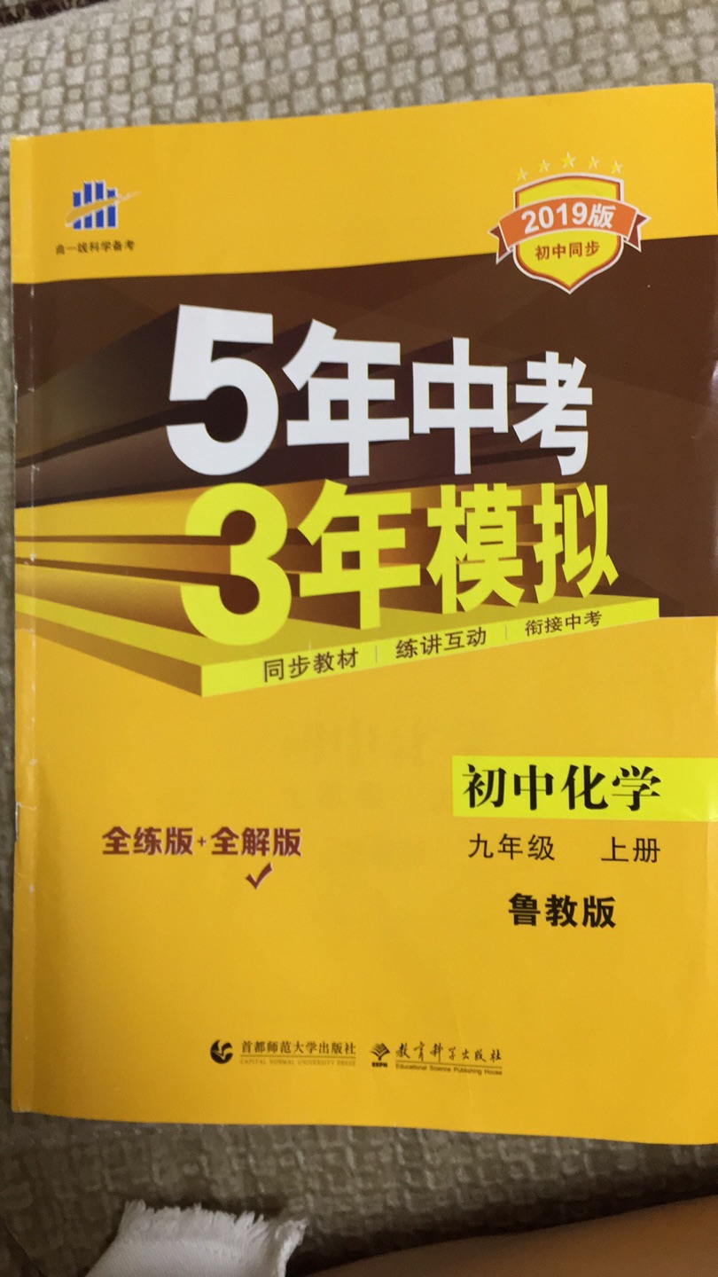 书是正版的，对孩子学习有帮助。