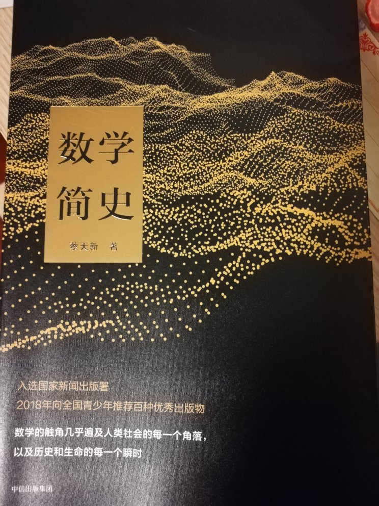 内容浅显易懂，物流特快，头天晚上下单，第二天上午就送到。赞！