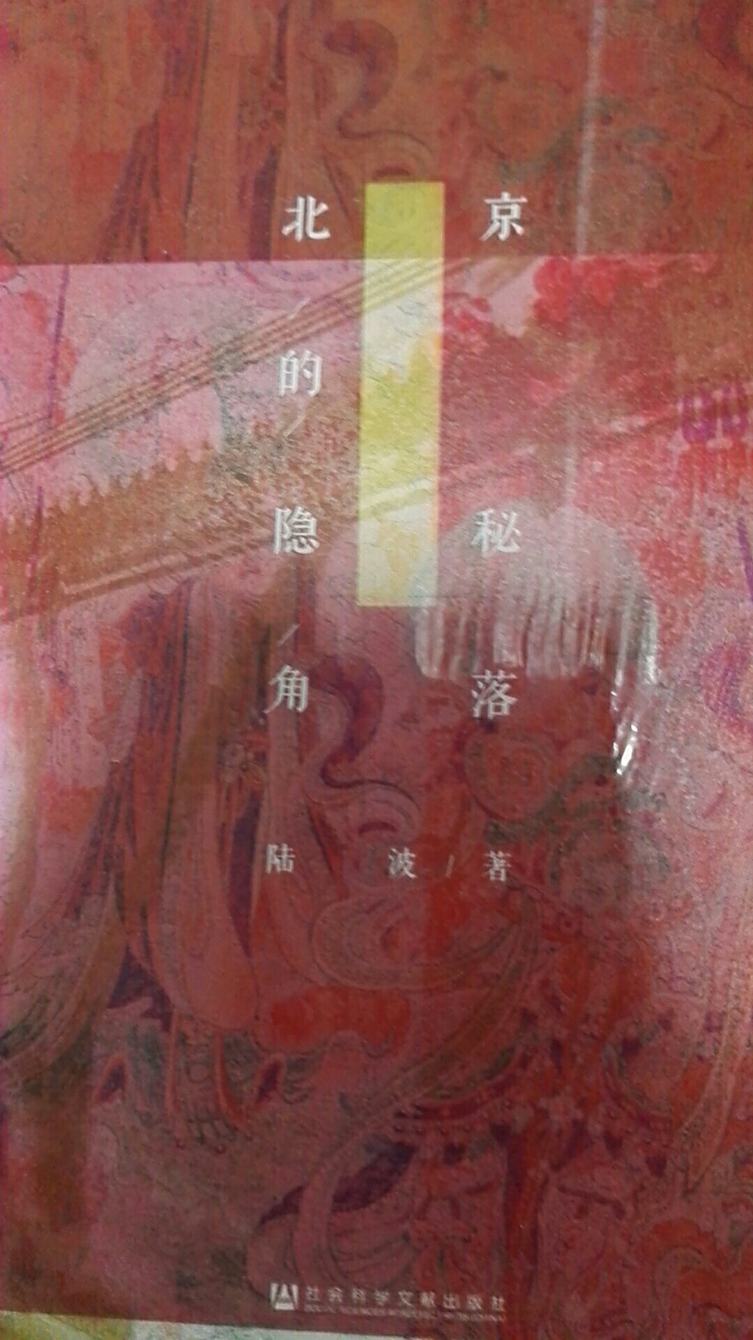甲骨文香颂系列，探寻北京城市的一些细节。这次搞活动，果断入手。
