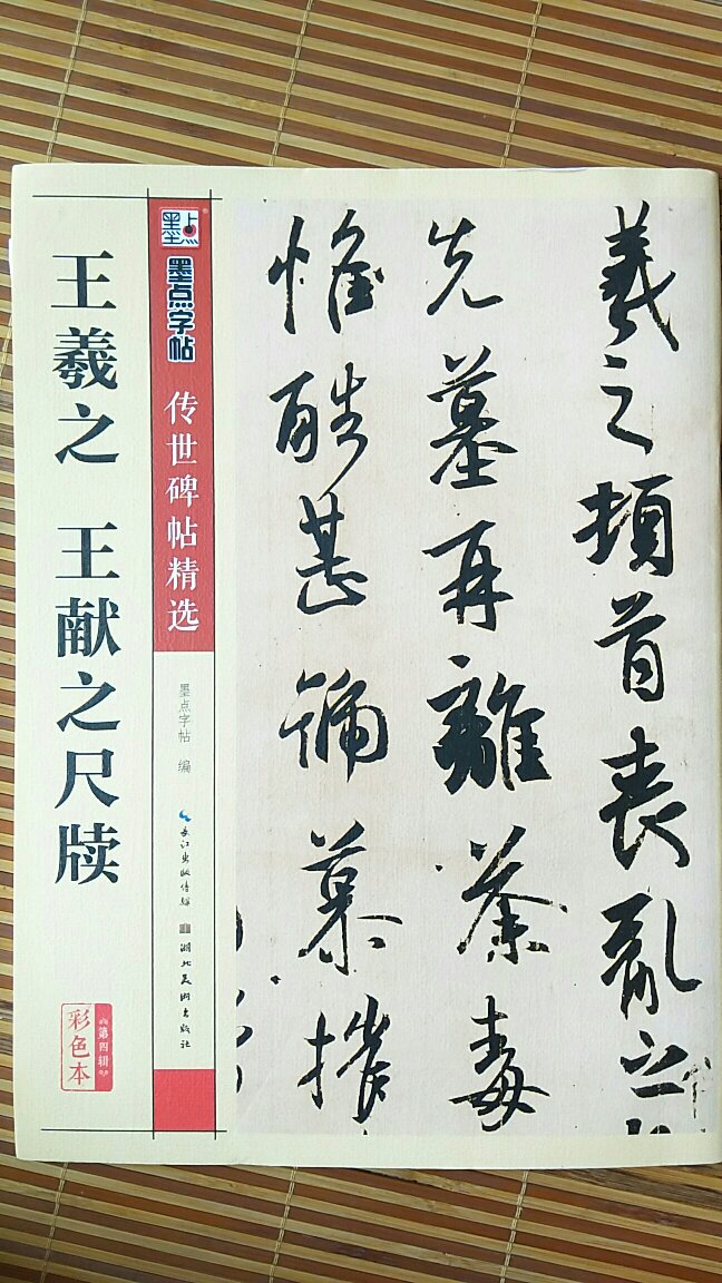 练书法多养生。养生多练字。帖好能养生。