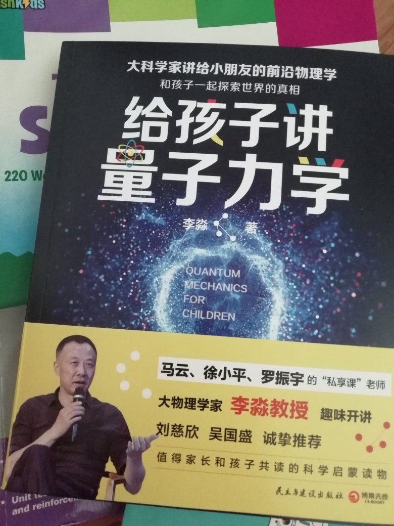 小朋友很喜欢在买书的速度，我也很喜欢。因为真的真的速度非常快。非常非常棒。快递员师傅送货也很给力。买书每个月都要好几次，碰上大促更是必须买买买。感激，非常开心。这书买的很有价值，因为孩子喜欢，所以我更开心了。