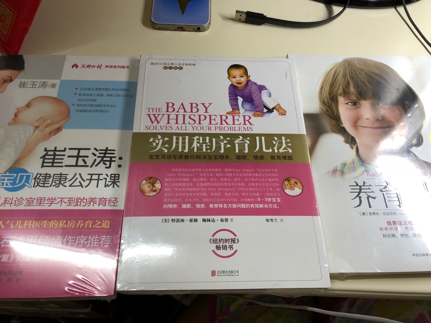 买了三本书，棒棒的！包装很好，开始好好学习，教育宝宝！