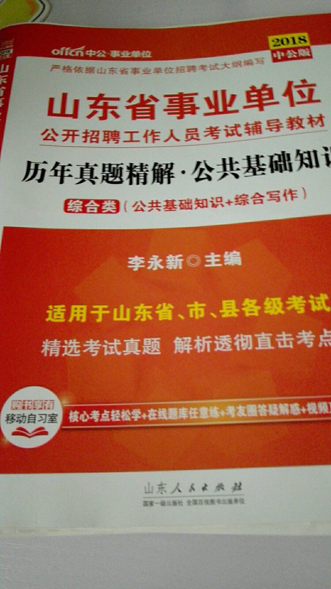 帮朋友凑单带的，希望有用助他上岸。来的时候包装很好很结实没有损坏，其实里面是一页一页不粘在一个边边上的，跟小朋友的卷子不太一样