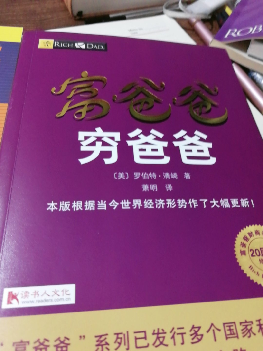 书很好，全新的，买了一本英文的和这本中文的，两本差别很大，更喜欢中文的。而且英文的还很贵