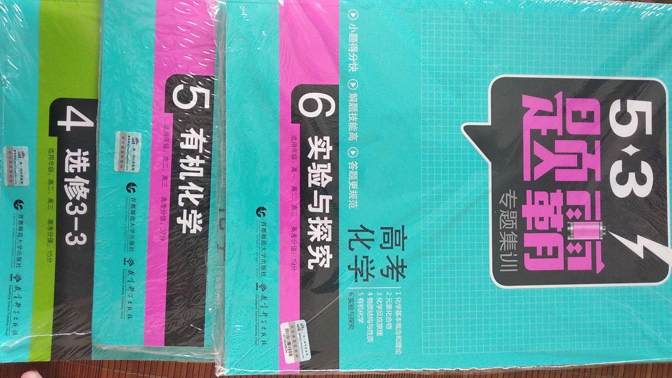 专题训练，刷题必备，超级棒的一套书