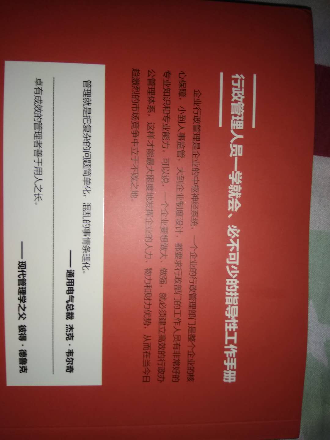 是我想要的一本书，和新华书店的书一样的，对自己会有帮助