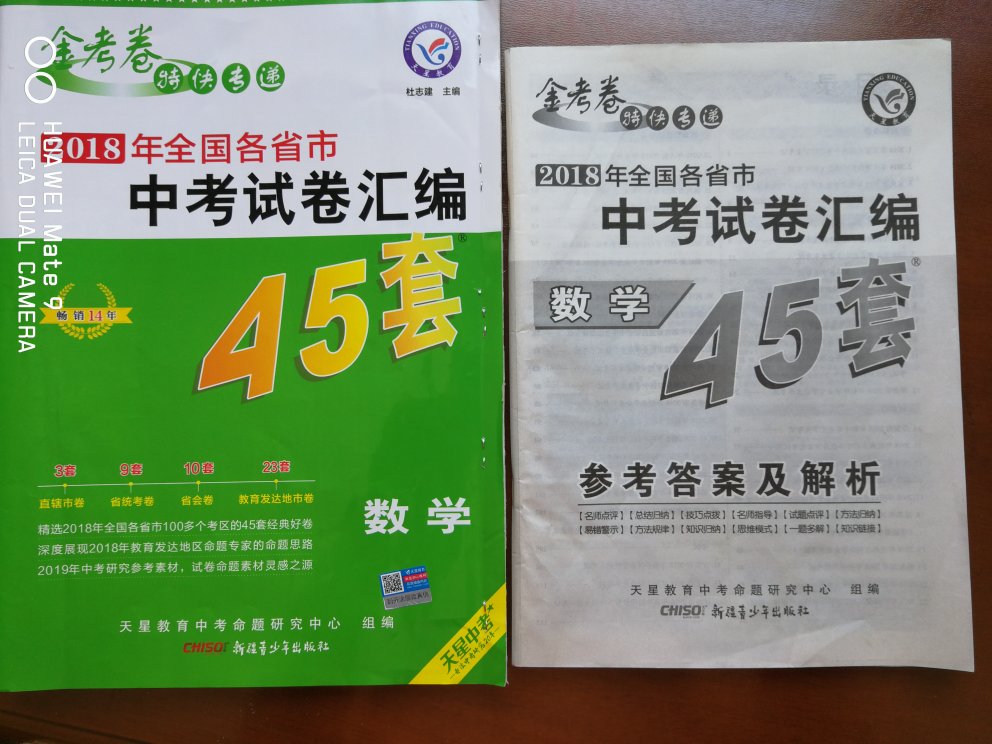 “金考卷"这套丛书真心不错，孩子很喜欢，拿到书就迫不及待的做了起来。赞一个！