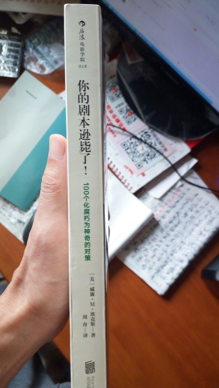 以极其简洁易懂的语言写就，将好莱坞剧本的写作诀窍娓娓道来、、、、、、