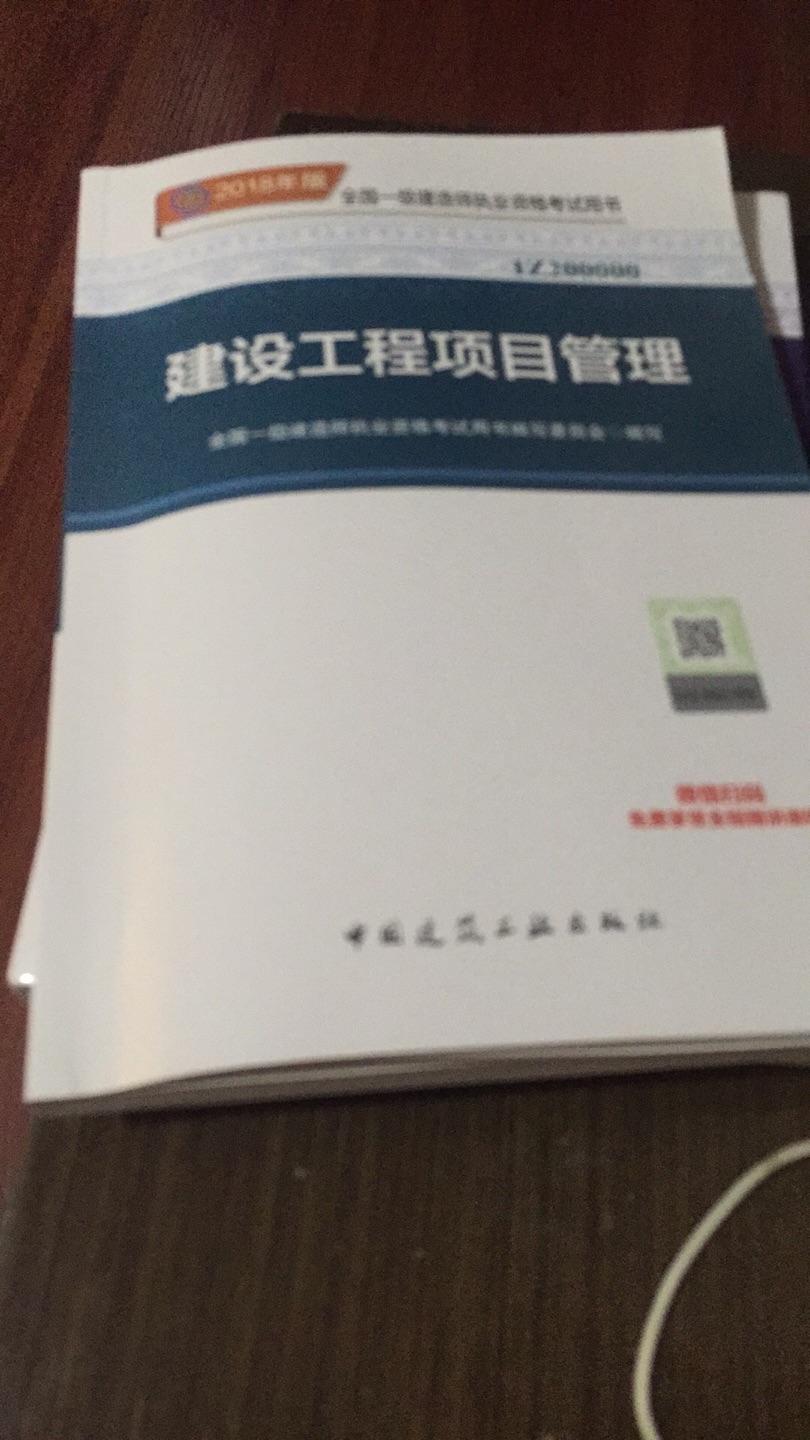 考试资料已收到，包装完好，字迹清晰，就是这才收到货就显示又降价了，能补差价不老板..........