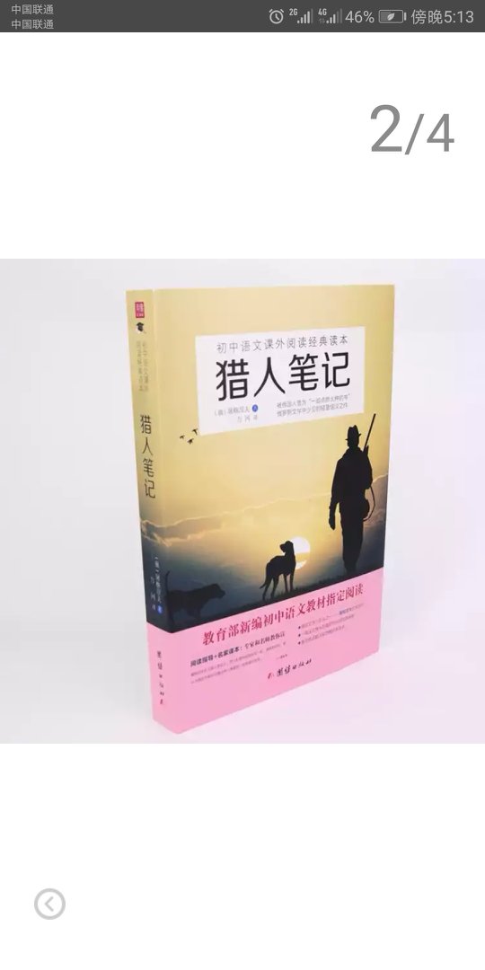 书很好，适合小孩子看，物流神速感谢。