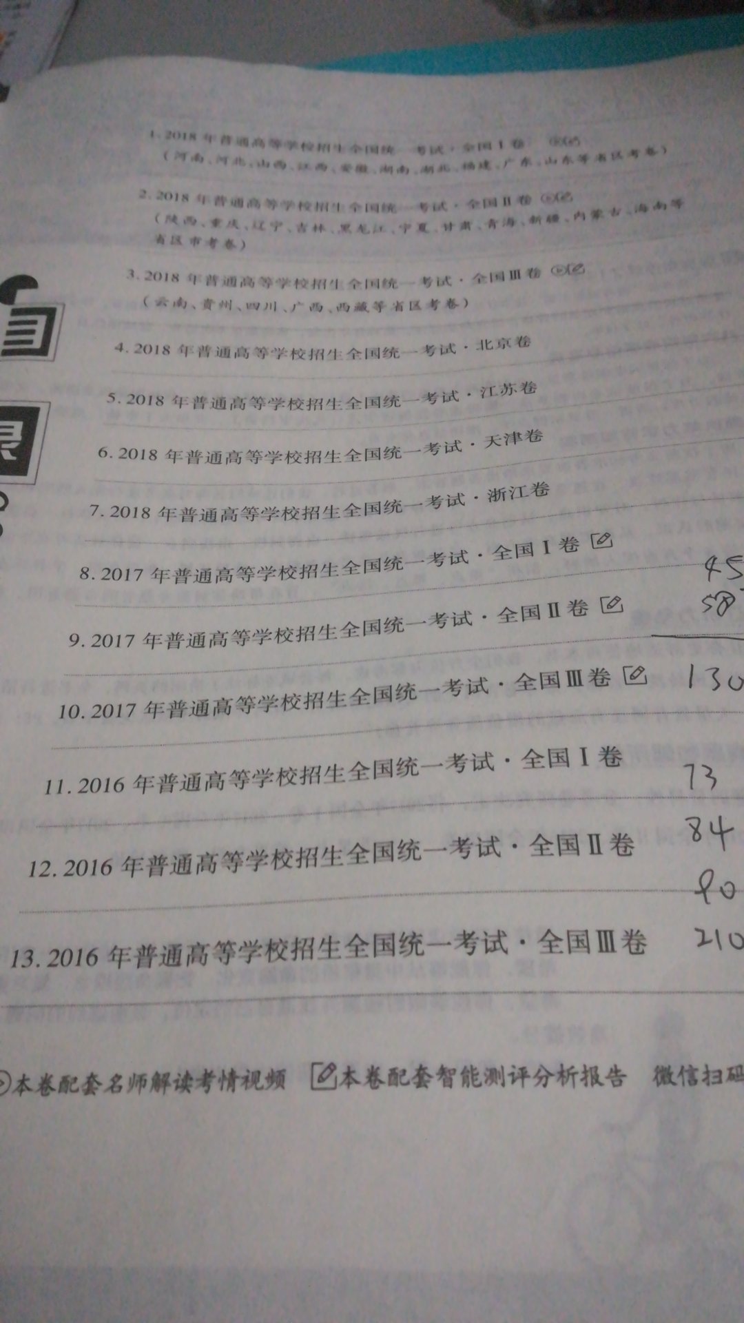 好好学习，书很好，正好能用