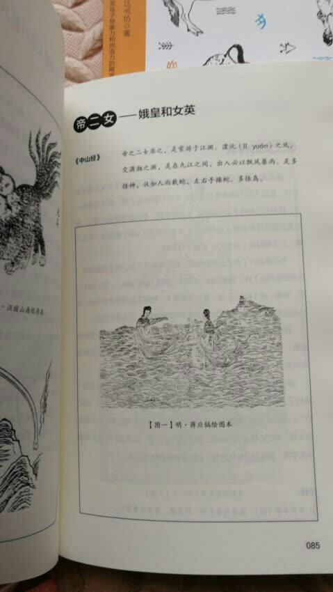 鲁迅的《朝花夕拾中》《阿长与山海经中》提到“我”对《山海经》是多么渴望，这次看到搞活动来过过瘾，书质量很好。