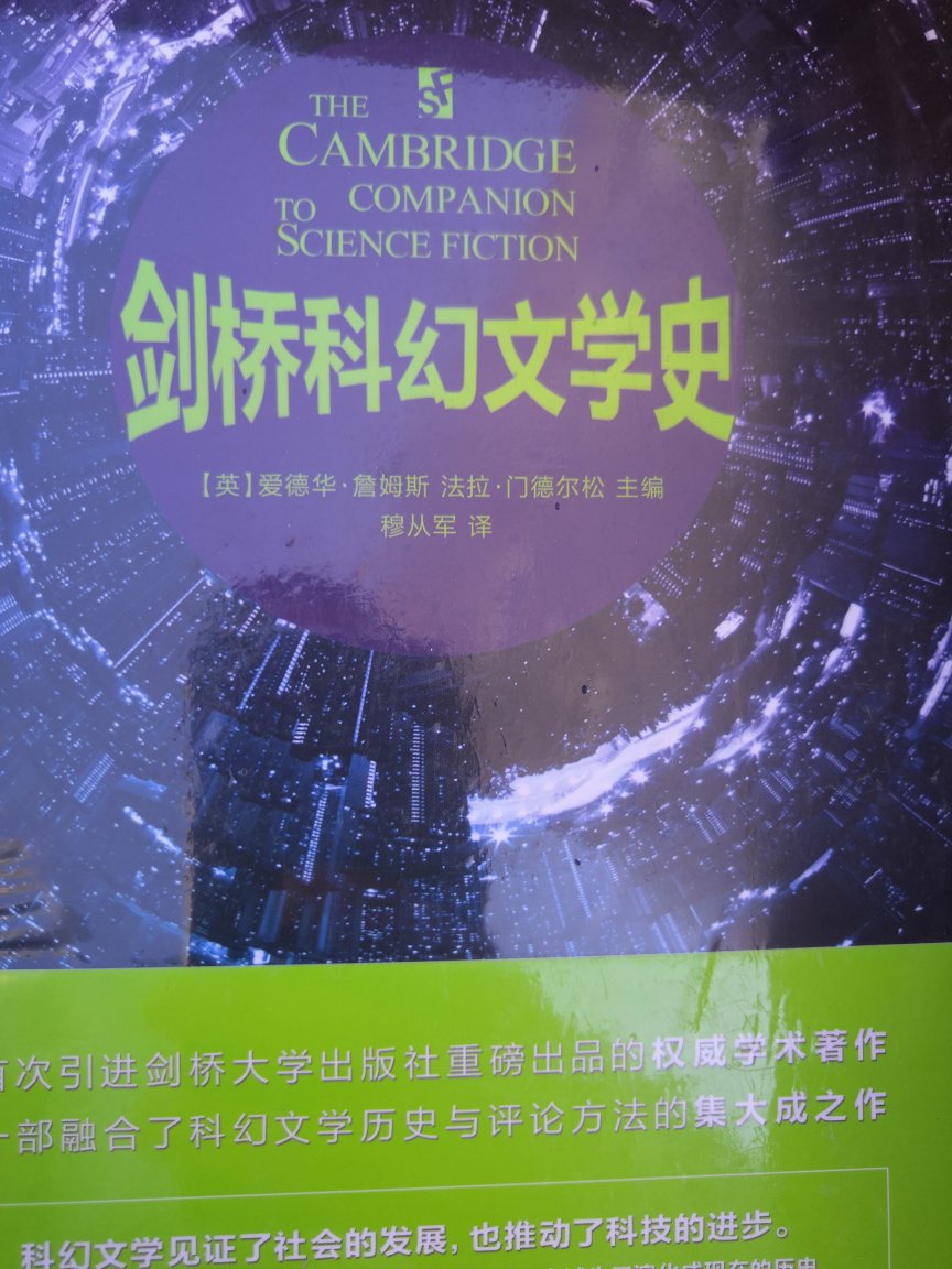 自营，正版书籍，物美价廉，物流迅速，包装严实，服务周到，好评！