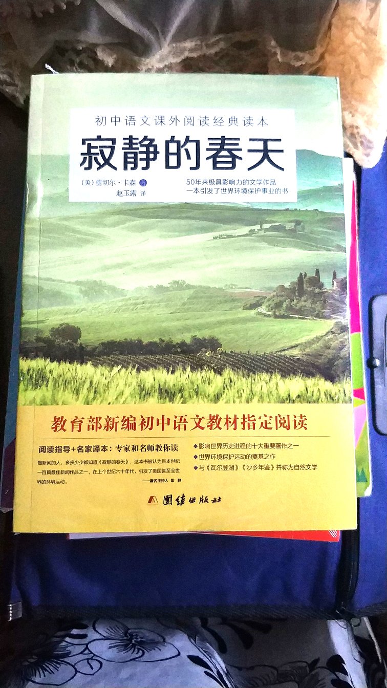 外包装不错，都是独立包装还没有打开看，因为最近孩子马上就要期末考试了，合计给他买回来假期看。.