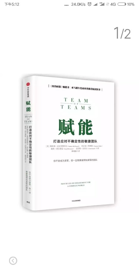 此书对我团队中管理者必读书籍，收获颇多。