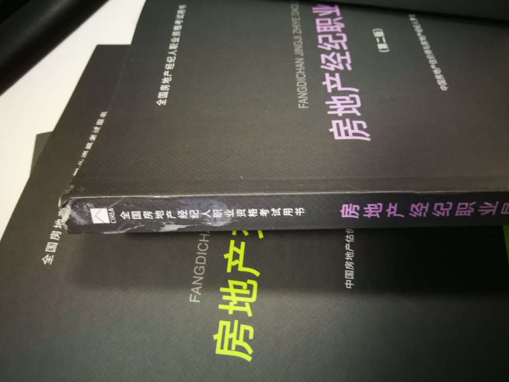 不按时发货包装不封口 书没有独立塑料包装 书侧面烂成这样