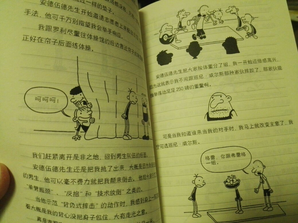 小学一年级 有点难度 但是适合读给宝宝听 小学阶段都应该能用得着 挺好的 前半部分中文 后半部分英文 完全可以独立看 非常棒