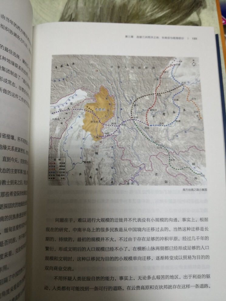 书中地理图片很清晰，如我所期待。文章思路清晰 有理有据，不错的书