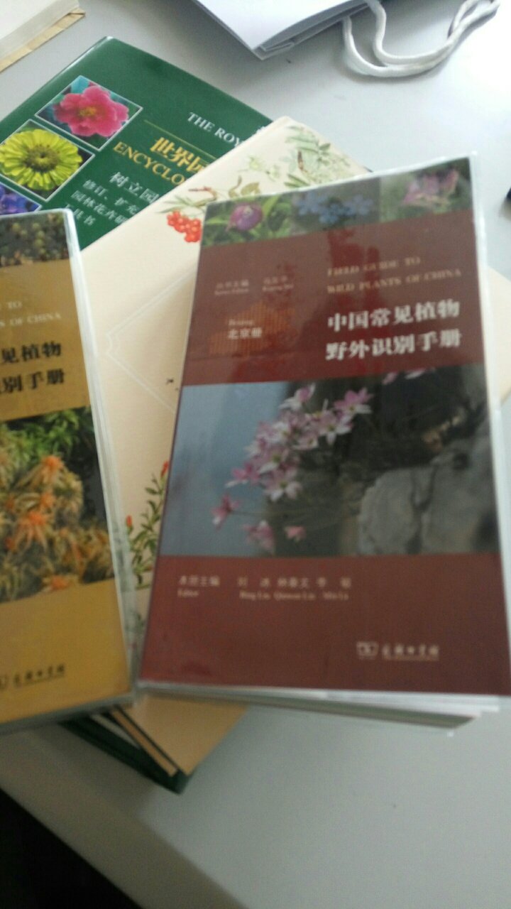 中科院最权威最实用的一套书，就是这套中国常见野生植物识别手册，刘冰干得漂亮。