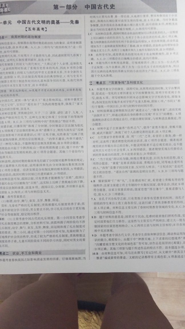 真的不错，物流快，宝贝很好，希望对孩子有帮助，包装好，很开心的一次购物，孩子大人都满意，答案解样清楚祥细