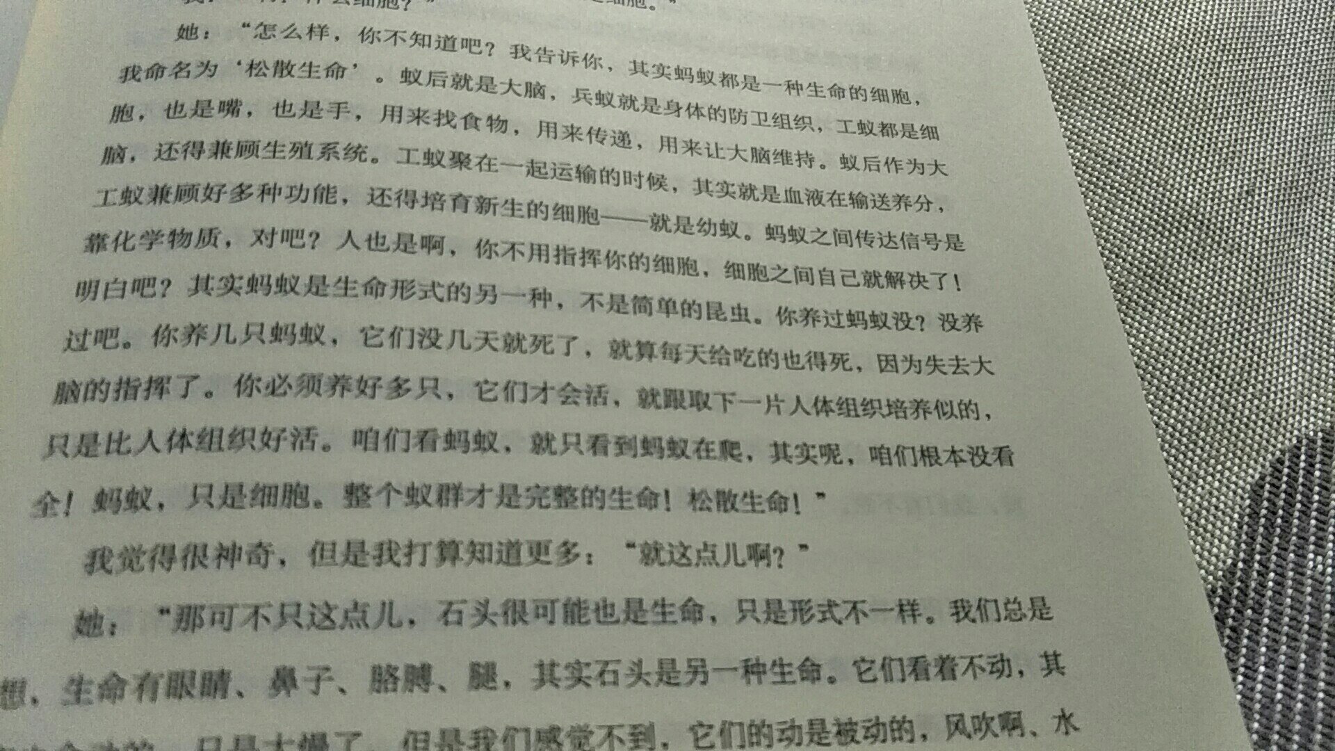 挺好的，看了之后觉得自己可能也是精神病，另外，貌似大多数精神病都很聪明啊，书名真是起的太好了，很喜欢。