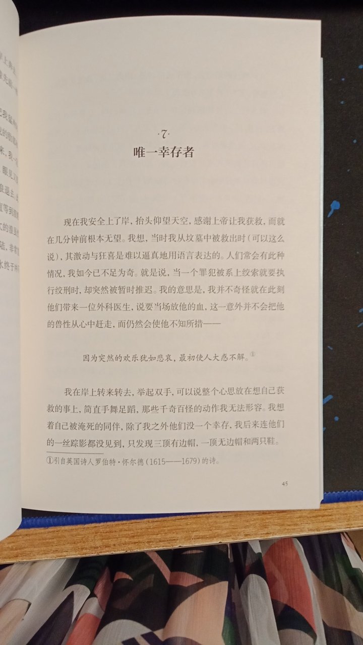 培训孩子的阅读兴趣还是从这本开始吧，十来岁的孩子正是异想天开的年纪，这本书很适合，大部头的名著还不如这孩子看这本。