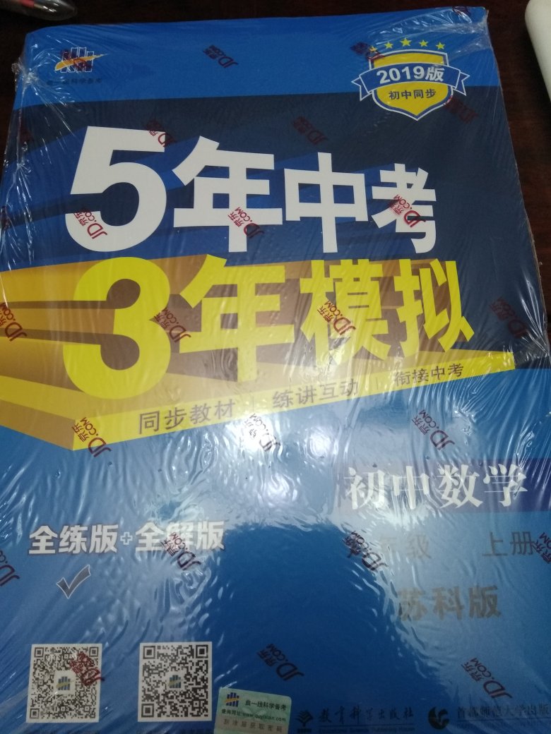 书非常不错，是全新的，也很贴心地为这本书的运输作了保护，所以送过来是完好无损的，下次还会在上买书～