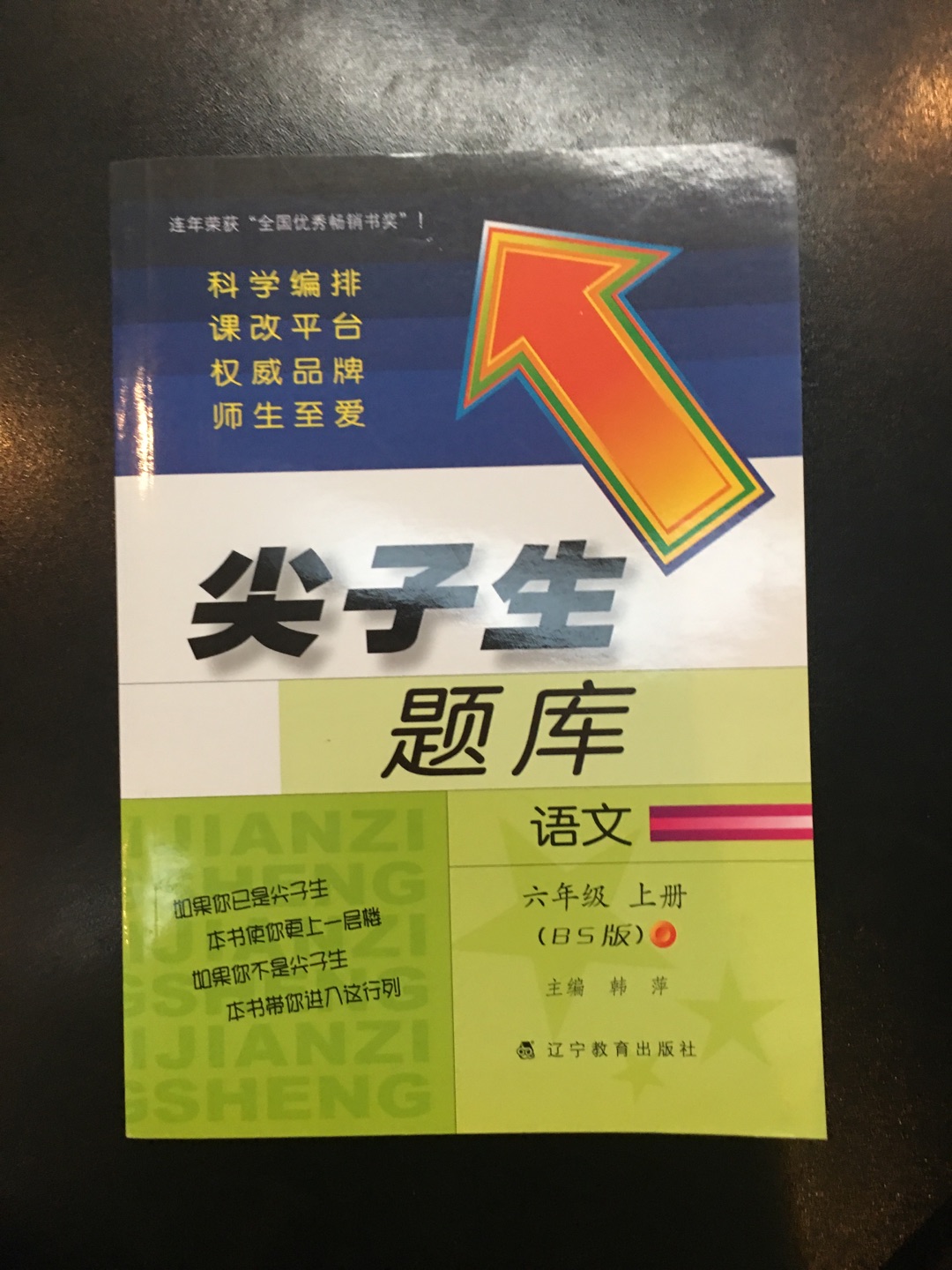 速度快，开学要用的，学校每学期都要买。