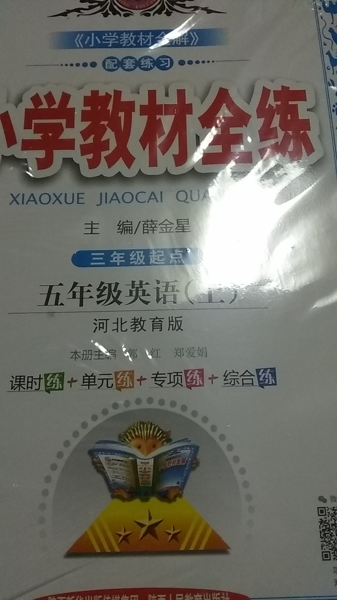 孩子喜欢用这个，蛮不错的!