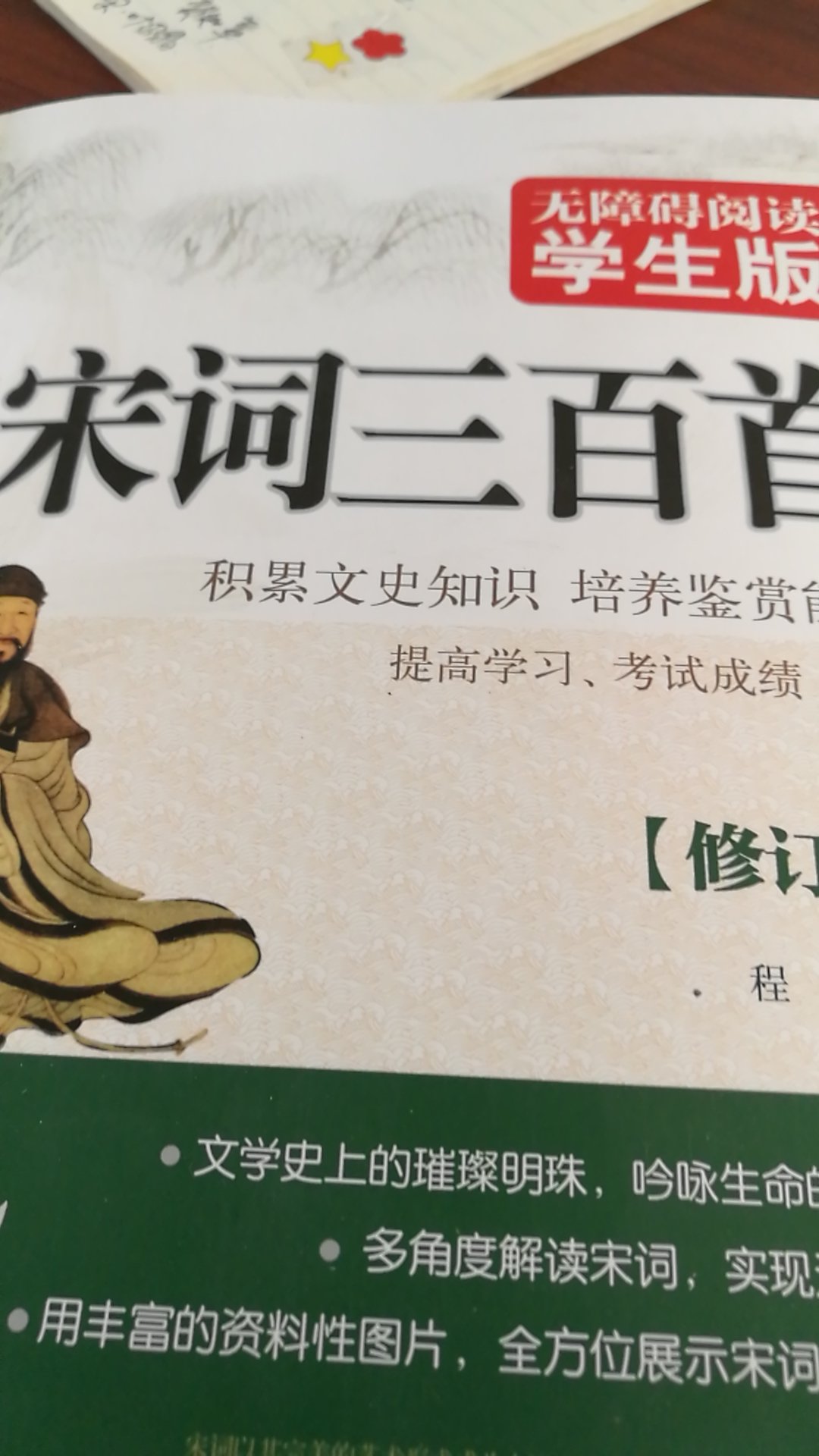 没有塑封，看到就想到大街上10元一本的地摊货！给孩子买的，希望内容不错就好！！