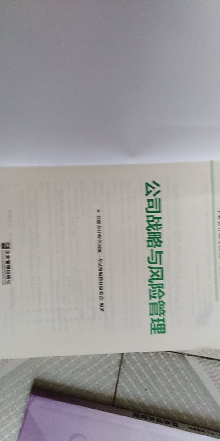 错当教材买的，里面是内容归纳，纸张印刷还可以。