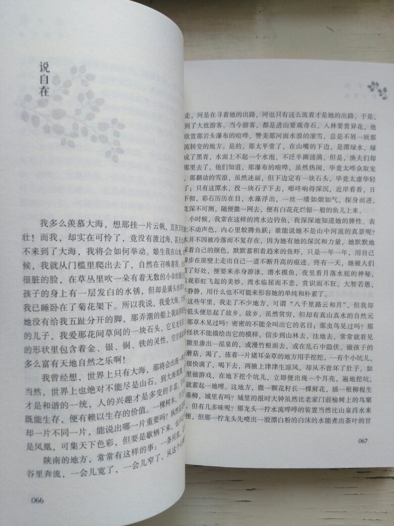 送来是原膜包装。长江文艺出版社出版的这本散文集，封面很精美，里面还有插图，散文选得经典，适合欣赏阅读。