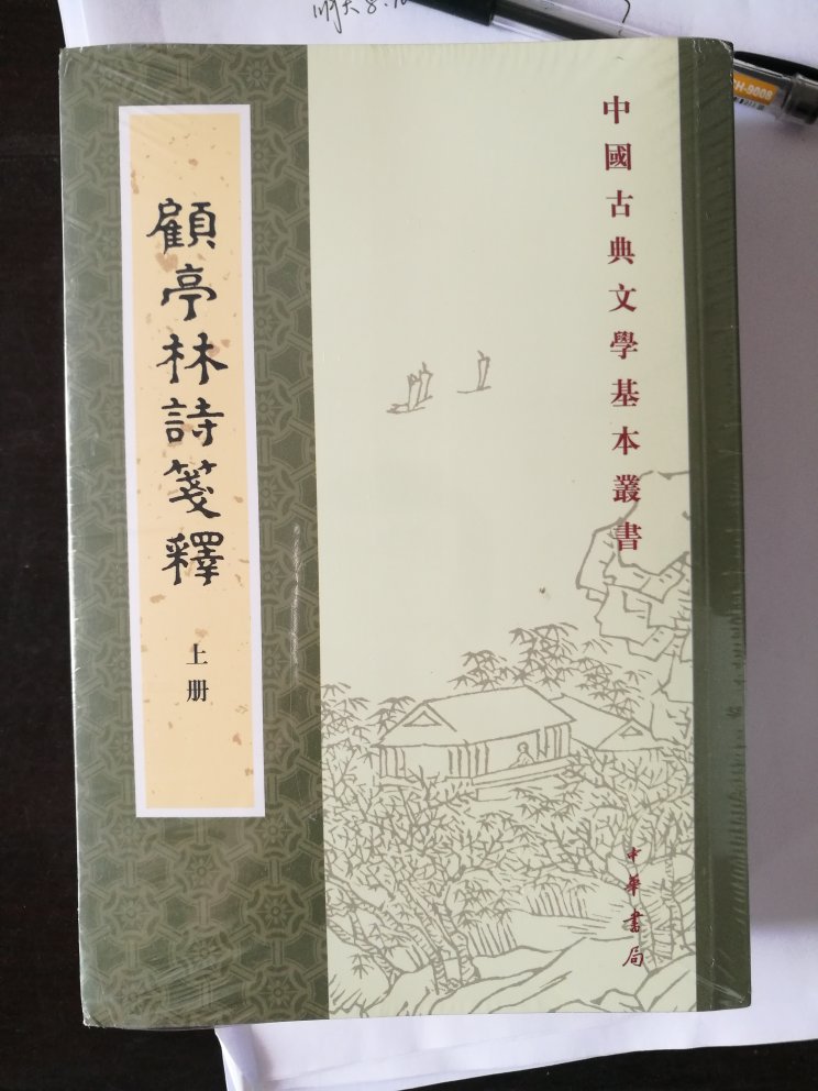 中华书局的中国古典文学基本丛书系列，正在收齐中，慢慢来，都是好书，推荐。