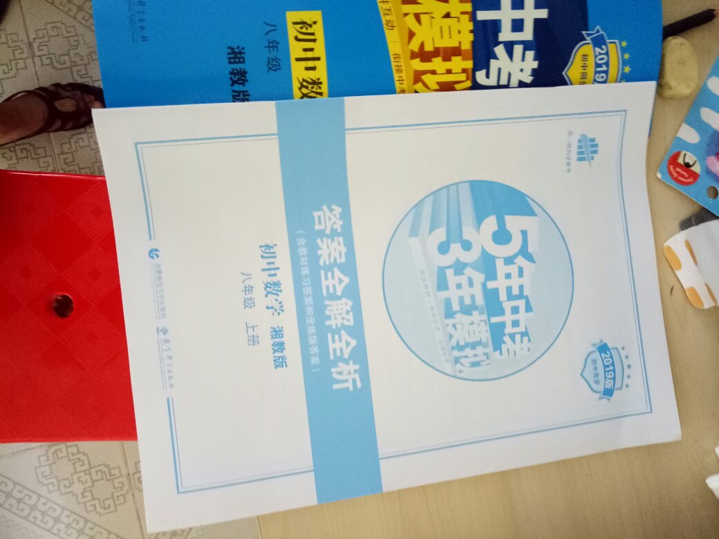 一起凑单买了好几本，暑假阅读季，每期都买的不少，比书店优惠，希望对孩子有用处。