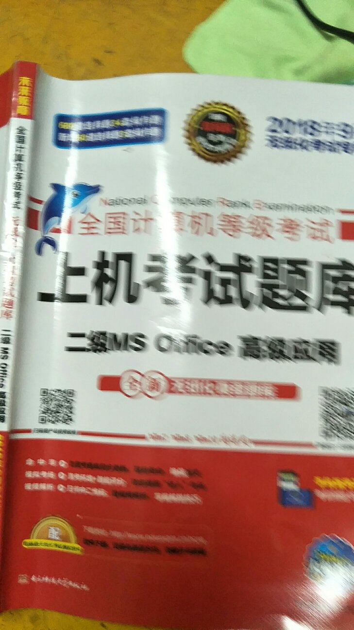 还挺好的，书不是很厚，容易看，带的软件也很好用！！！！！