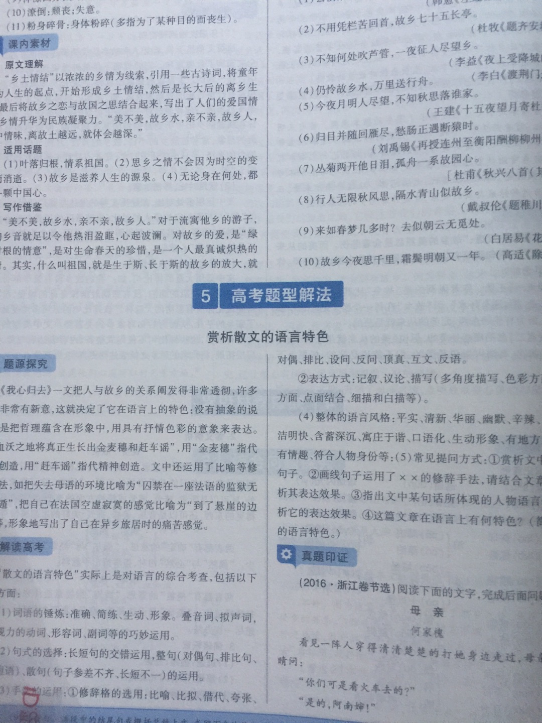 买了这一套，建议做活动时把江苏版的所有的放在一起便于购买！正品保障