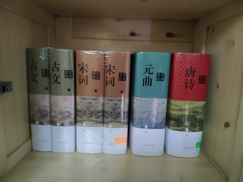 上海辞书出版社出版的这套鉴赏辞典不错，值得推荐，这次基本搞齐了！！！