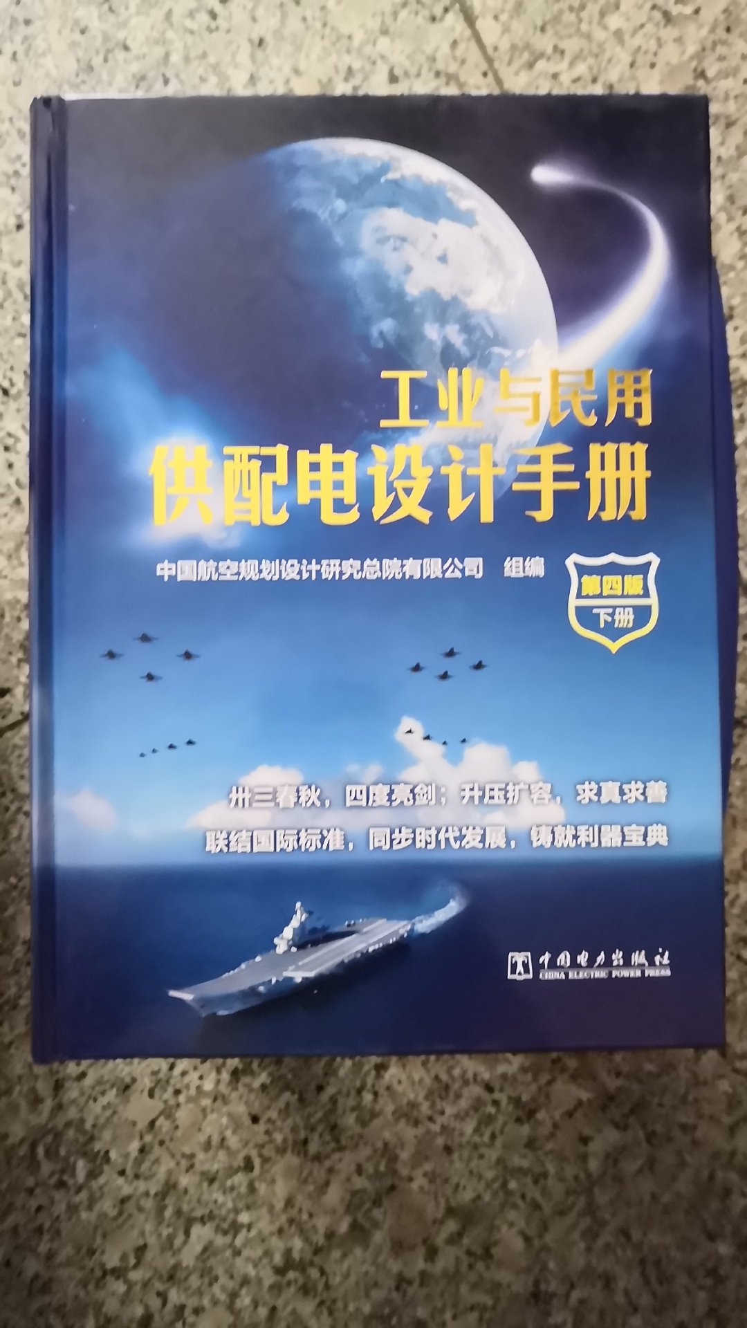 书是正版，物流也很快，唯一美中不足是第35次印刷，不是最新的第36次印刷，不过里面的印刷本身没有问题。