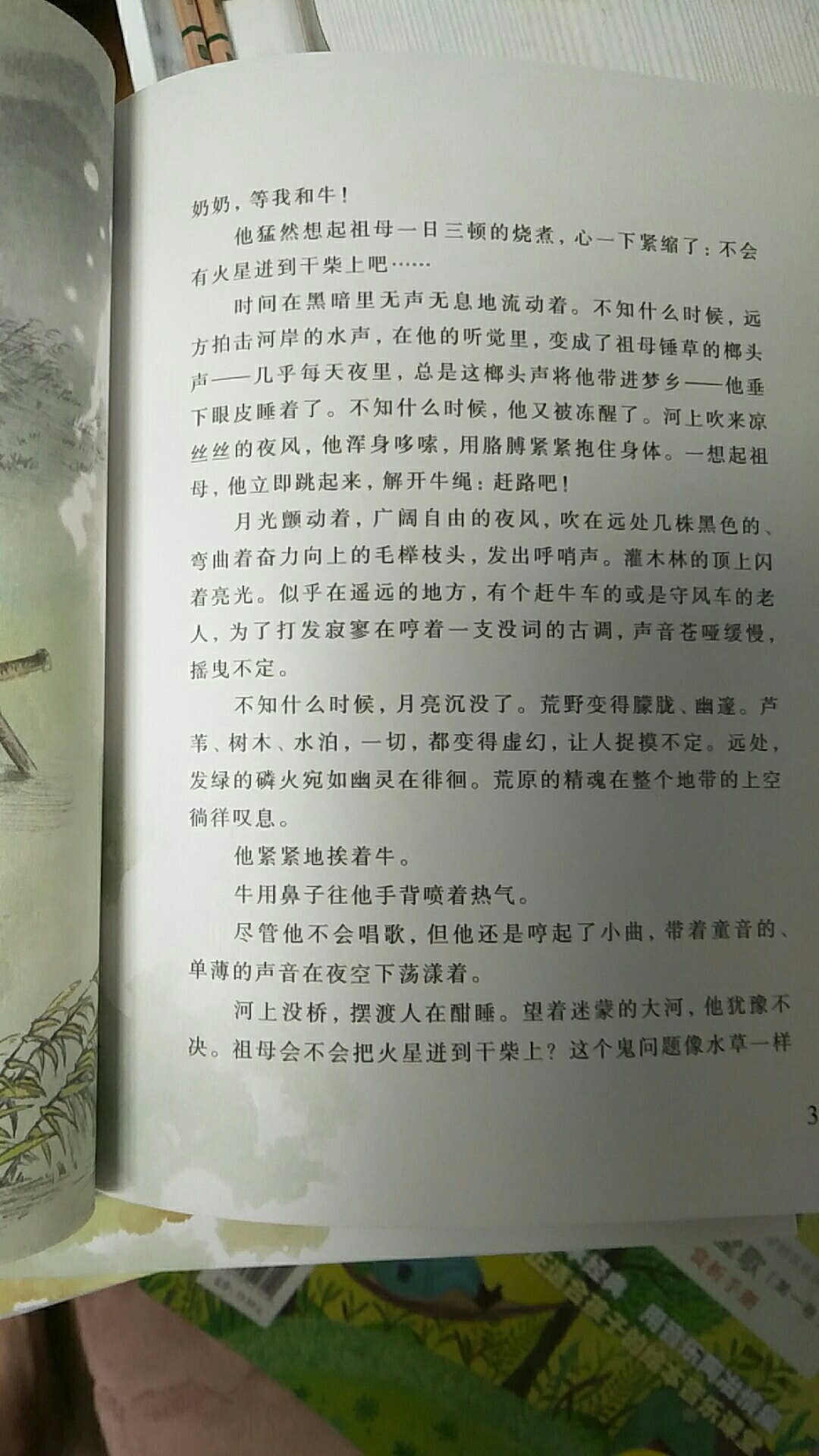 长江少年儿童出版社出版的曹文轩儿童文学两套画本都买了下来，彩色插图，文字大小合适清晰。