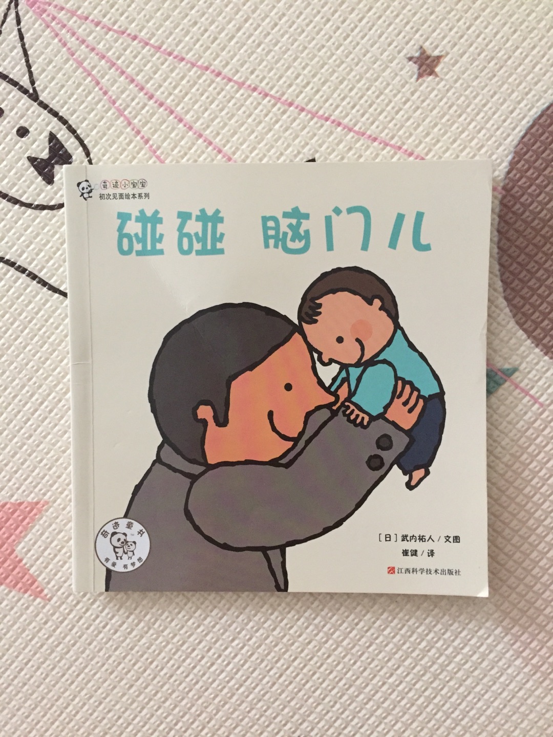 很可爱的一套书，宝宝喜欢，妈妈也喜欢看，内容简单，适合低幼宝宝