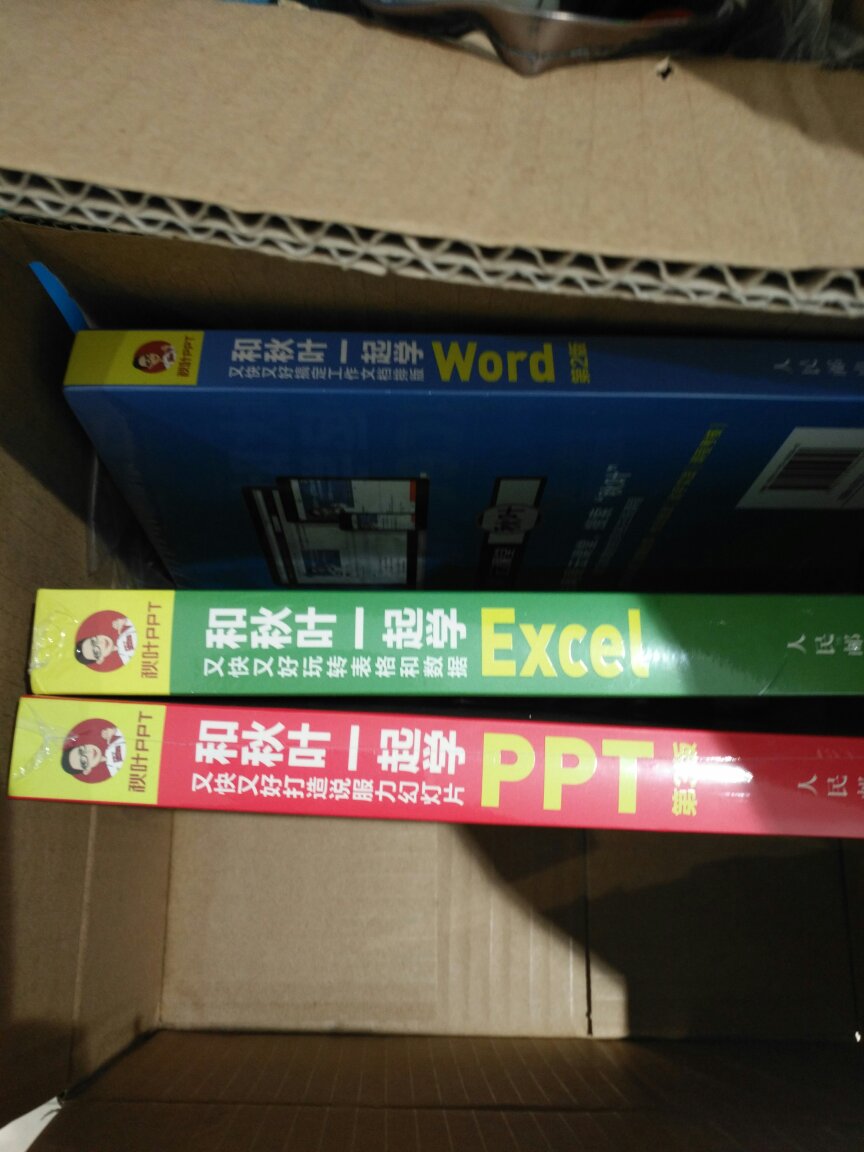 看了下ppt这两三页感觉不是很适合新手