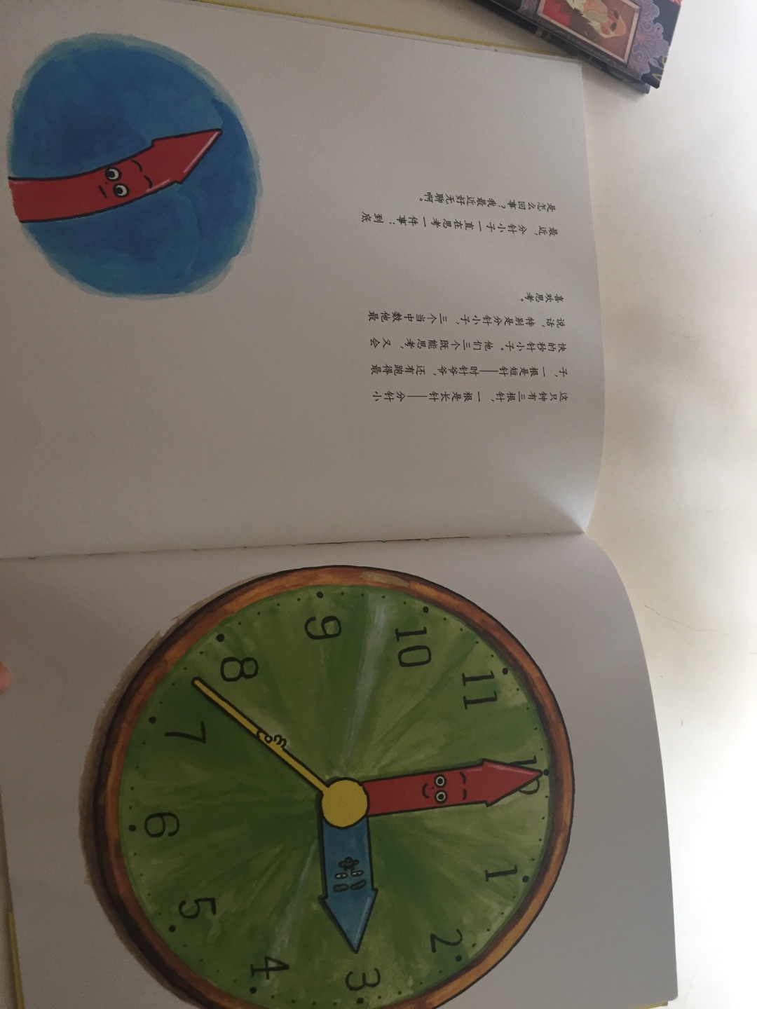 教教孩子认识时钟啊，通过绘本让一切变简单