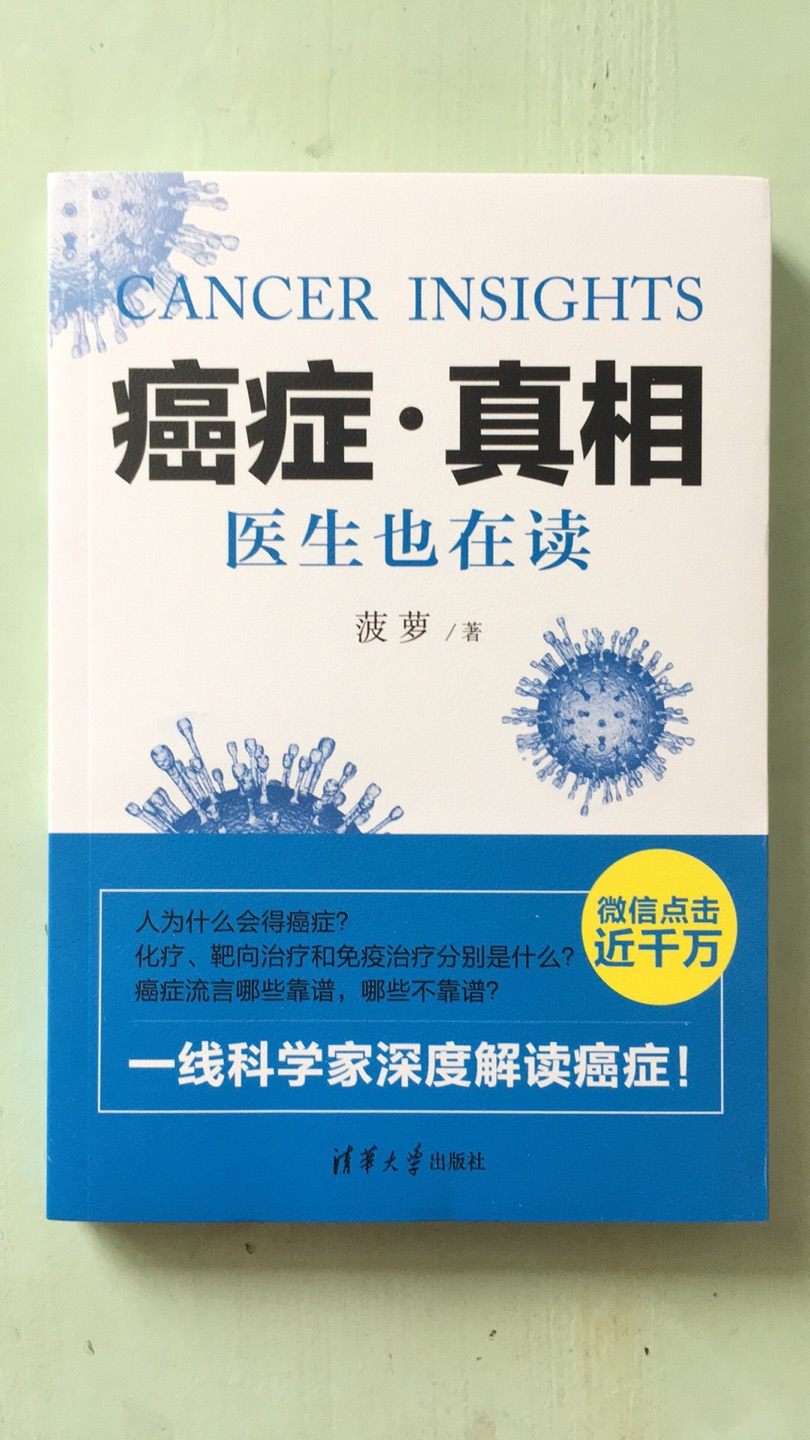 物流很快，书收到了，收到后迫不及待地就开看啦。与描述一致，书很好，正版吧，纸张的手感也挺好