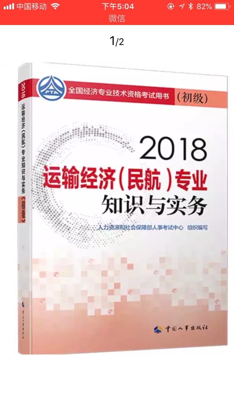 看着包装还可以，纸质也还不错，价格不算便宜，但是快递很快，总的来说还是很满意的